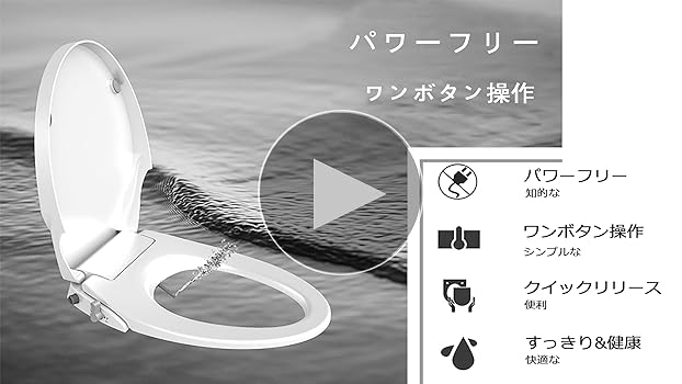 Amazon | 電源不要 シャワートイレ 洗浄便座 水洗浄便座 水圧式 非電源