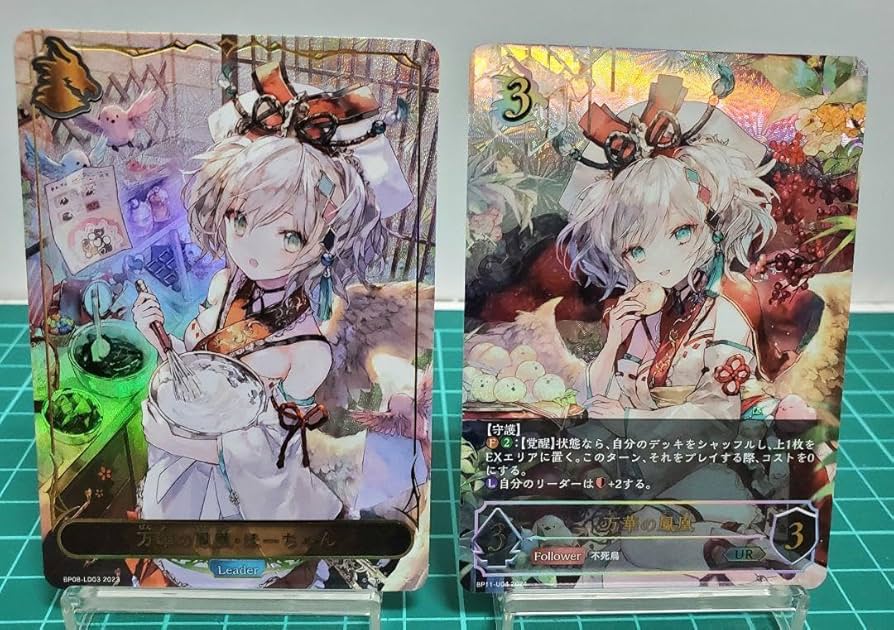 Amazon.co.jp: 万華の鳳凰・ほーちゃんリーダー万華の鳳凰URセット