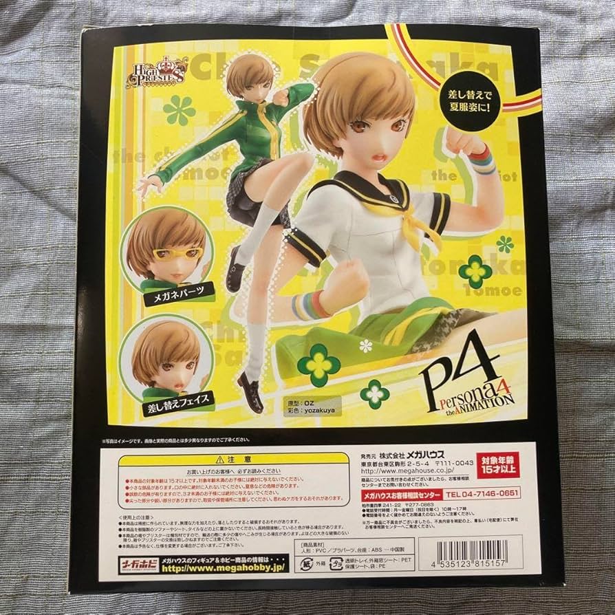 Amazon.co.jp: ハイプリエステス TVアニメ ペルソナ4 里中千枝 1 8
