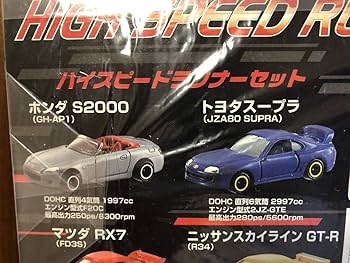 Amazon.co.jp: トミカ ハイスピードランナーセット HIGH SPEED RNNNERS