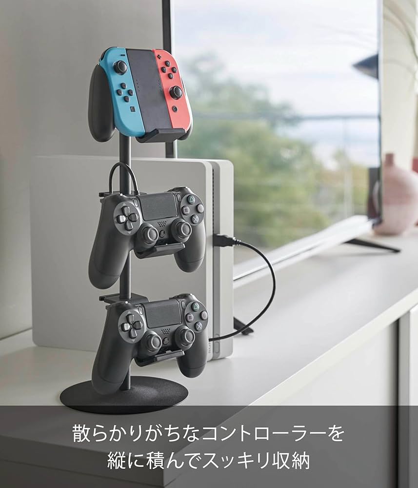 Amazon.co.jp: 山崎実業(Yamazaki) ゲームコントローラー収納ラック
