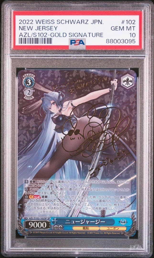 PSA10】 ニュージャージー SP アズールレーン サイン付き 富田美憂
