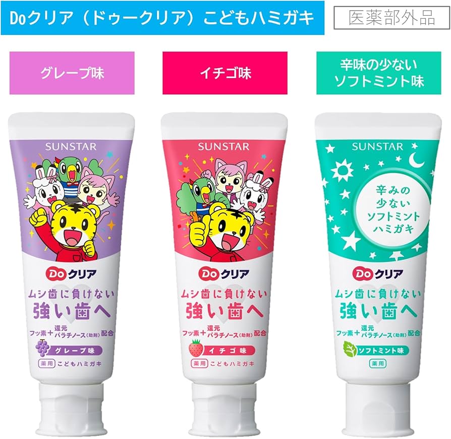 Amazon | Doクリア(ドゥークリア) こども 歯磨き粉 フッ素配合 むし歯