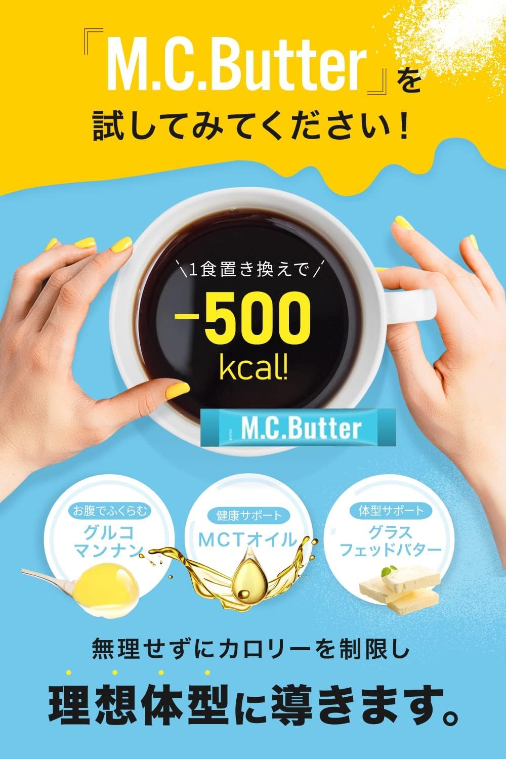 Amazon | [5箱セット] M.C.Butter(エムシーバター) MCTオイル バター
