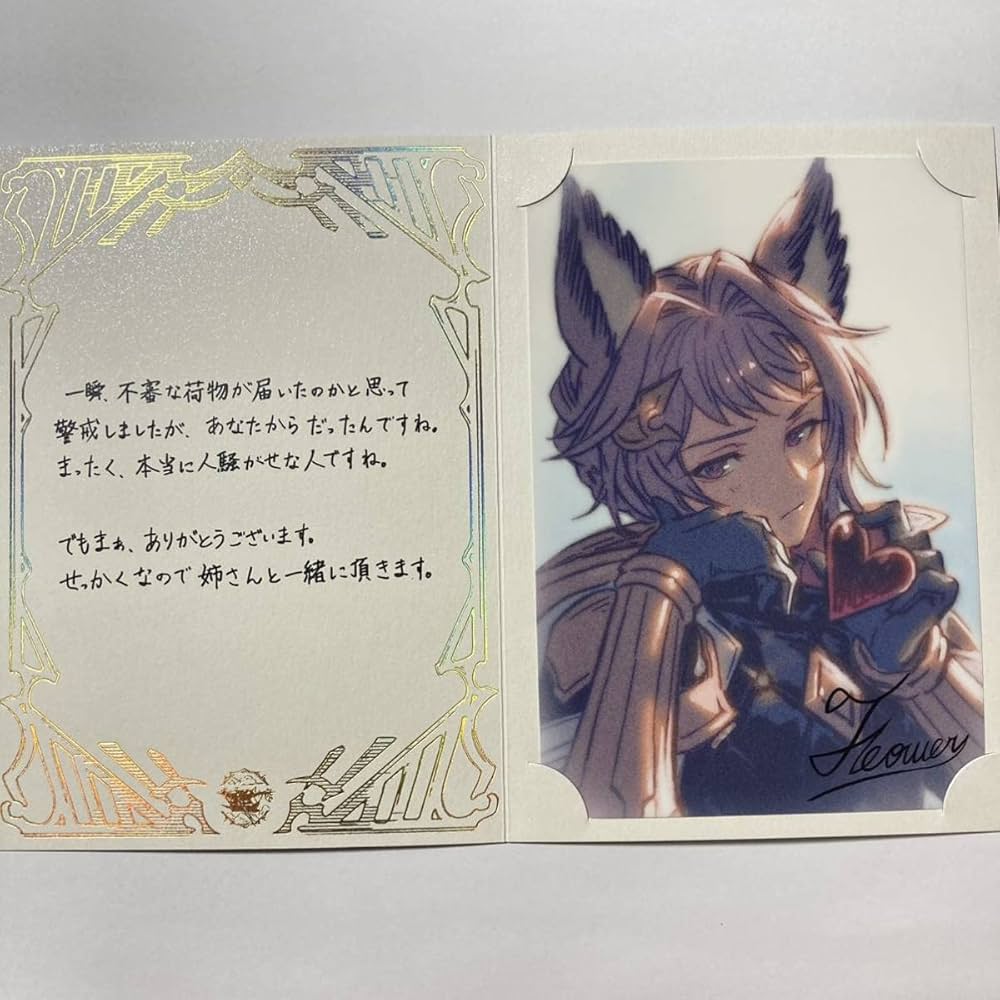 Amazon | カトル 2023 バレンタイン お返し グラブル 色紙 ポスト