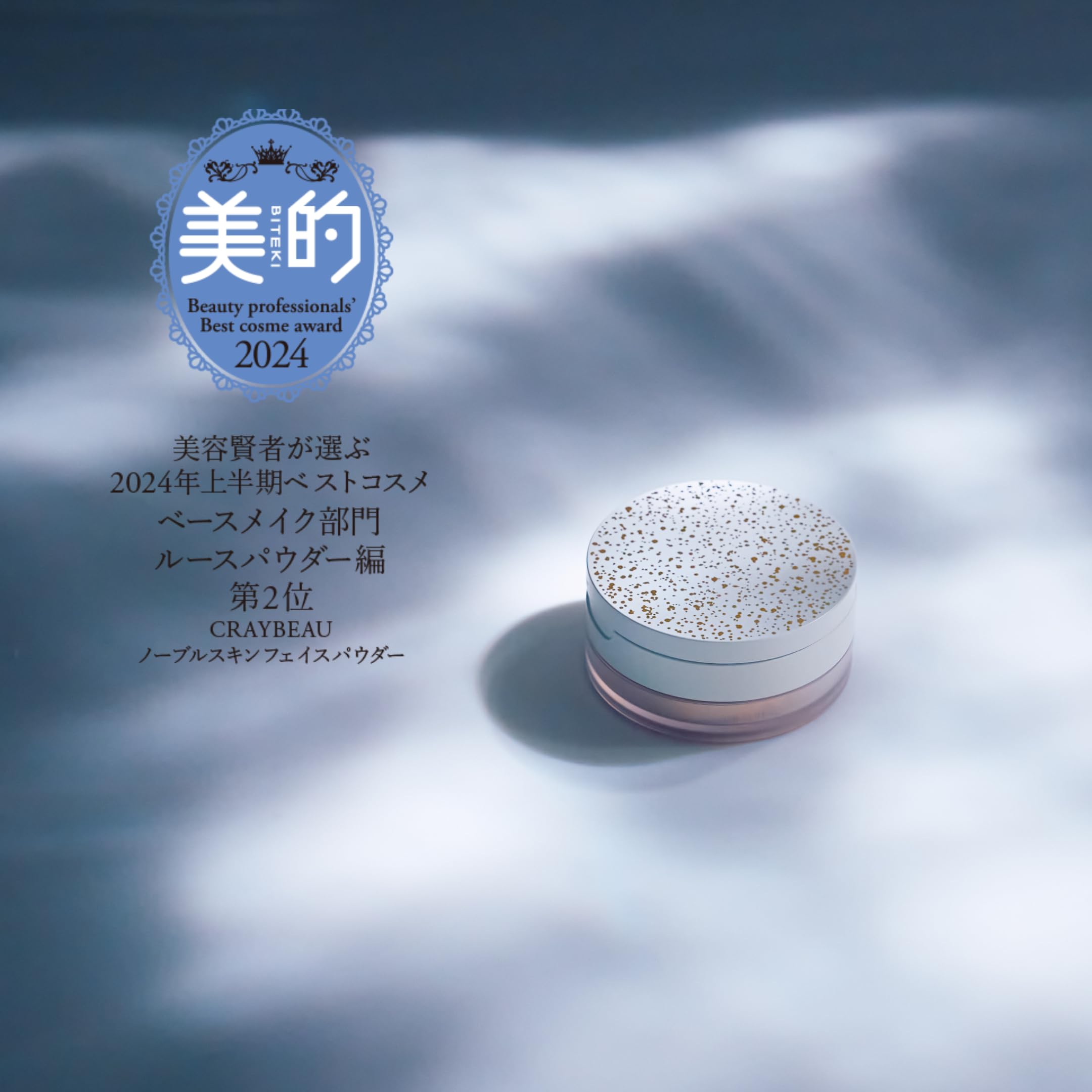 Amazon | CRAYBEAU (クレイビュ) ノーブルスキンフェイスパウダー 10g