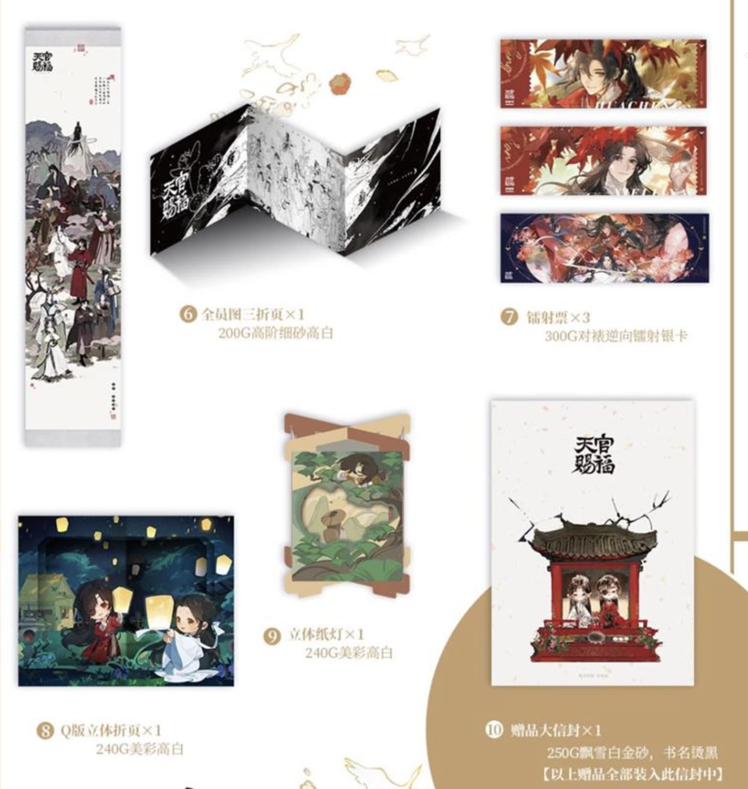 Amazon.co.jp: 【日本国内発送】小説 天官赐福：全三册 中国語簡体字