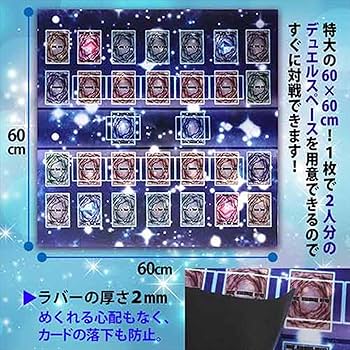 Amazon | おもちゃの神様 遊戯王 新マスタールール プレイマット