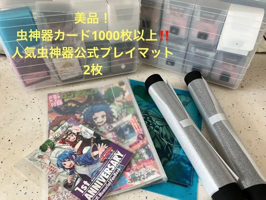 Amazon.co.jp: 虫神器 フルセット 全LR 虫神器カード1000枚以上 虫