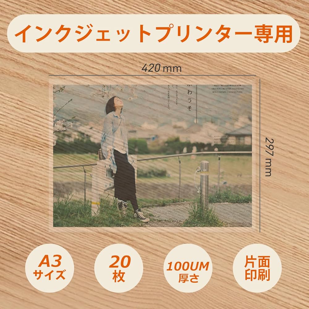 Amazon | A3 OHPフィルム インクジェット用 コピー用 20枚 ノーカット