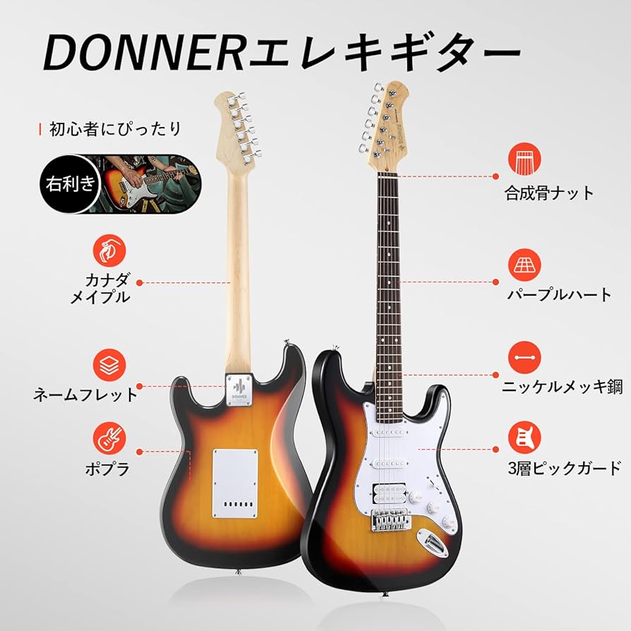 Amazon | Donner エレキギター 初心者セット STタイプ SSHピックアップ