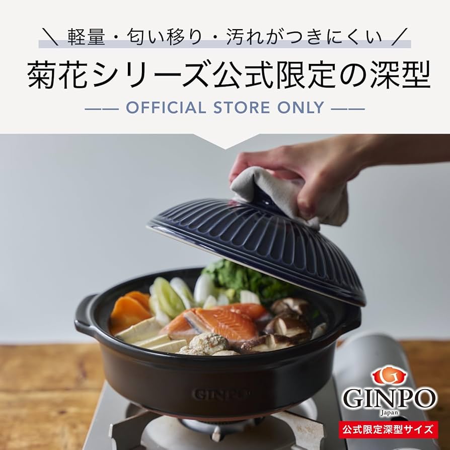 Amazon | 土鍋 8号 2-3人用 菊花 深型 銀峯陶器 日本製 萬古焼 レトロ