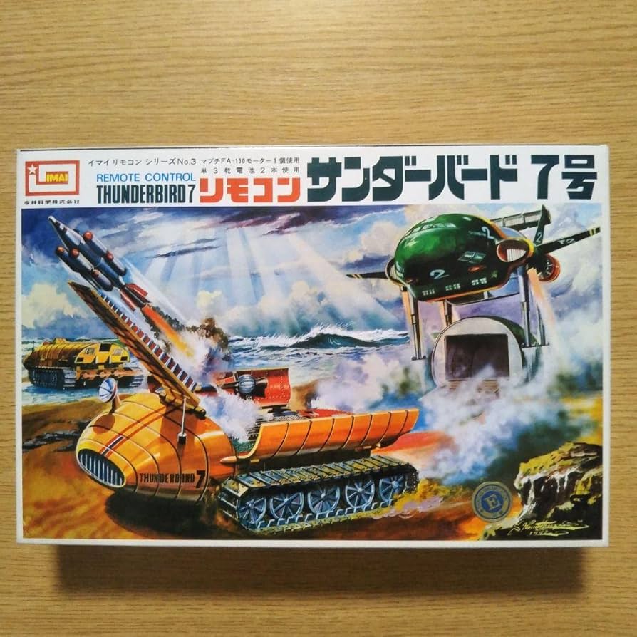 Amazon | サンダーバード 7号 プラモデル | プラモデル 通販