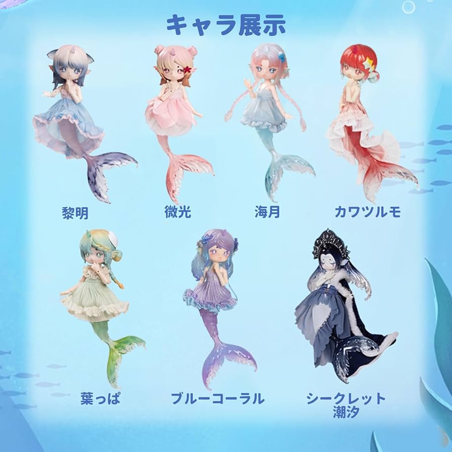 Amazon | BEEMAI PENNY'S BOX ANTU 潮汐の密語マーメイドシリーズ 1個