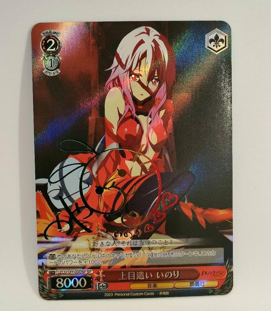 Amazon.co.jp: ギルティクラウン 楪いのり サインカード ACG 当日 : ホビー