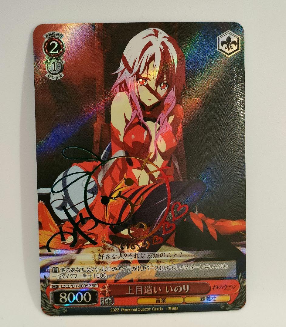 Amazon.co.jp: ギルティクラウン 楪いのり サインカード ACG 当日 : ホビー