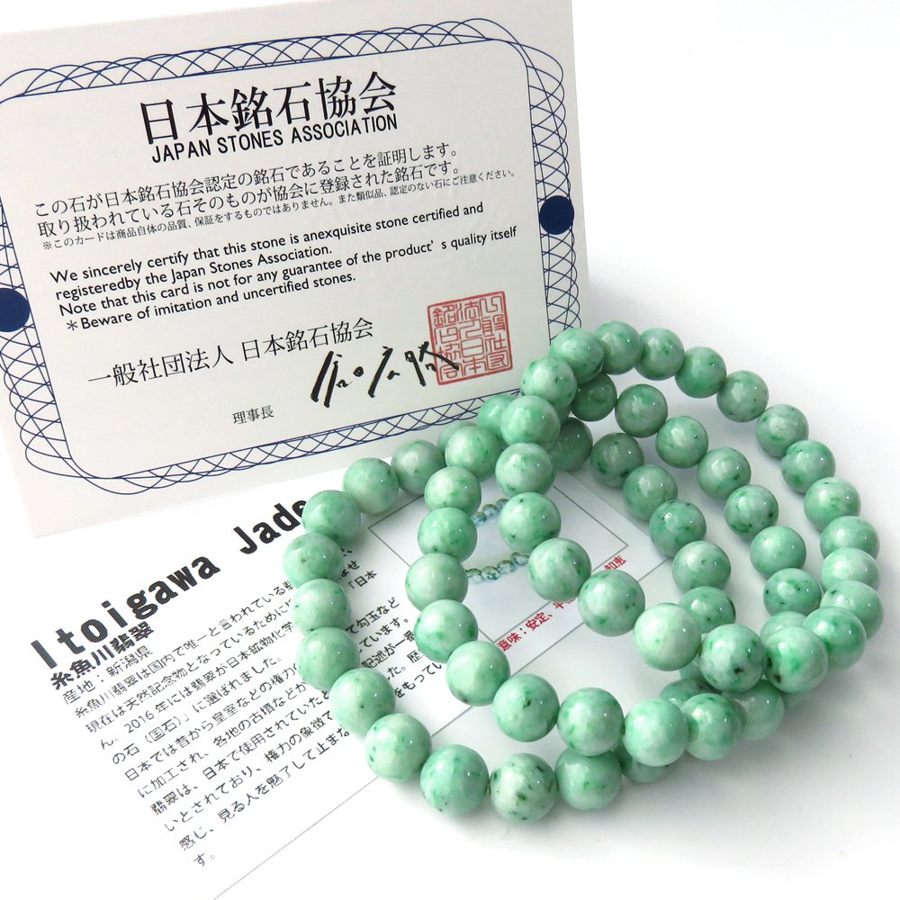 Amazon | [GOLD STONE] 日本の銘石 糸魚川翡翠 ブレスレット 9-9.5mm