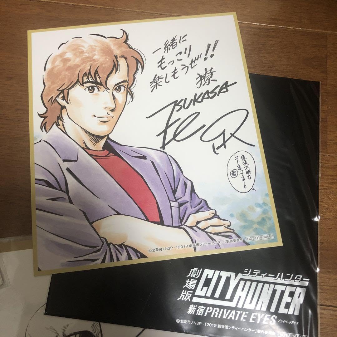 Amazon | 劇場版 シティーハンター 特典 ポストカード 4枚 色紙 新宿
