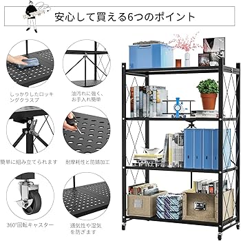 Amazon｜折りたたみラック 収納ラック スチールラック 棚 4段 幅71x