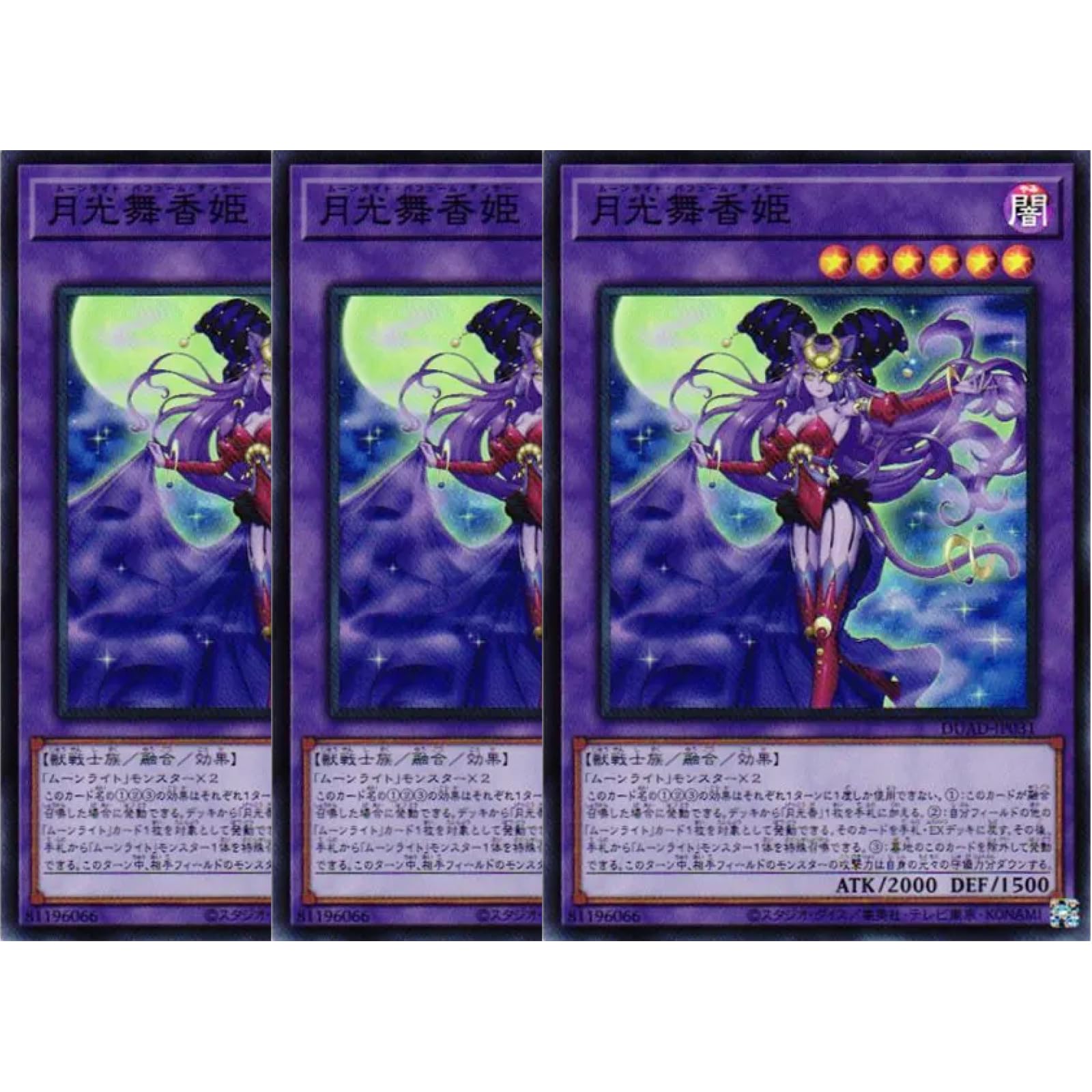 Amazon.co.jp: 【3枚セット】 遊戯王カード DUAD-JP031 月光舞香姫