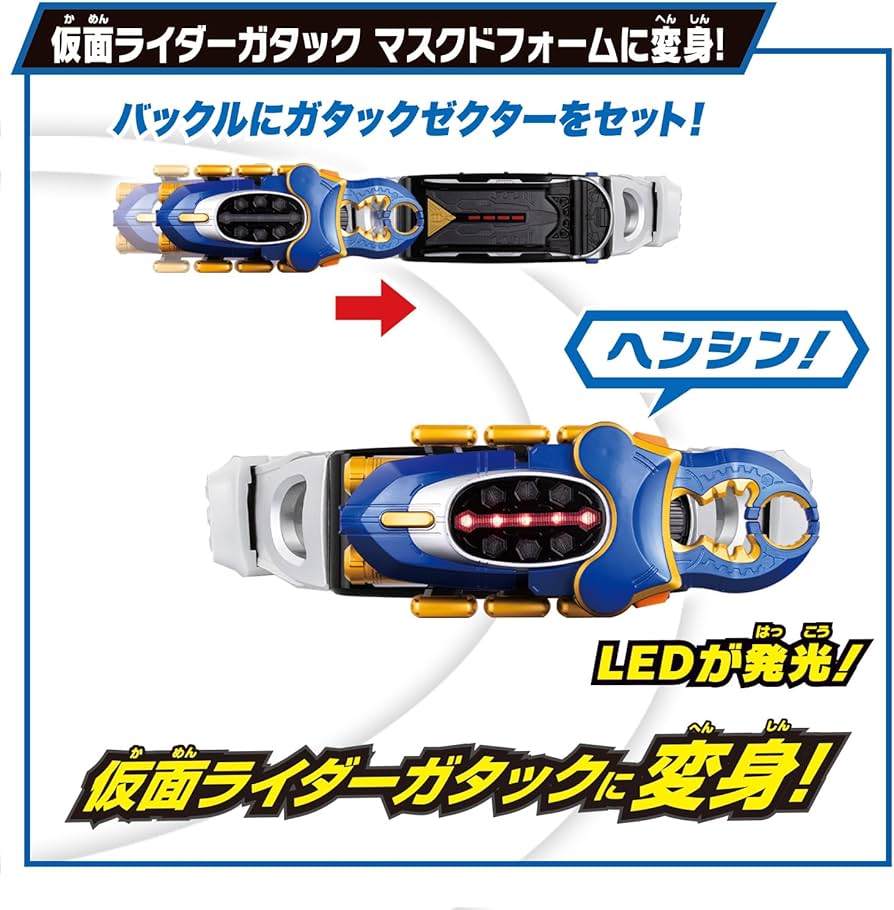 Amazon.co.jp: [バンダイ(BANDAI)] SUPER BEST 変身ベルト DXガタック