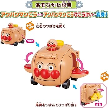 Amazon.co.jp: [バンダイ(BANDAI)] チキチキ大変身! ひこうけいにも