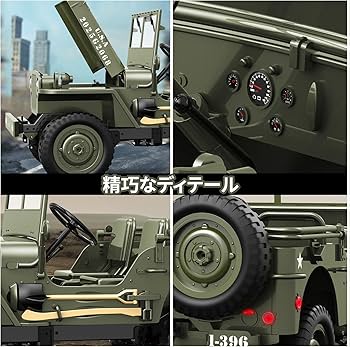 Amazon.co.jp: Ritaosan 軍用 ラジコンカー 子供向け 人気 1/10 大型
