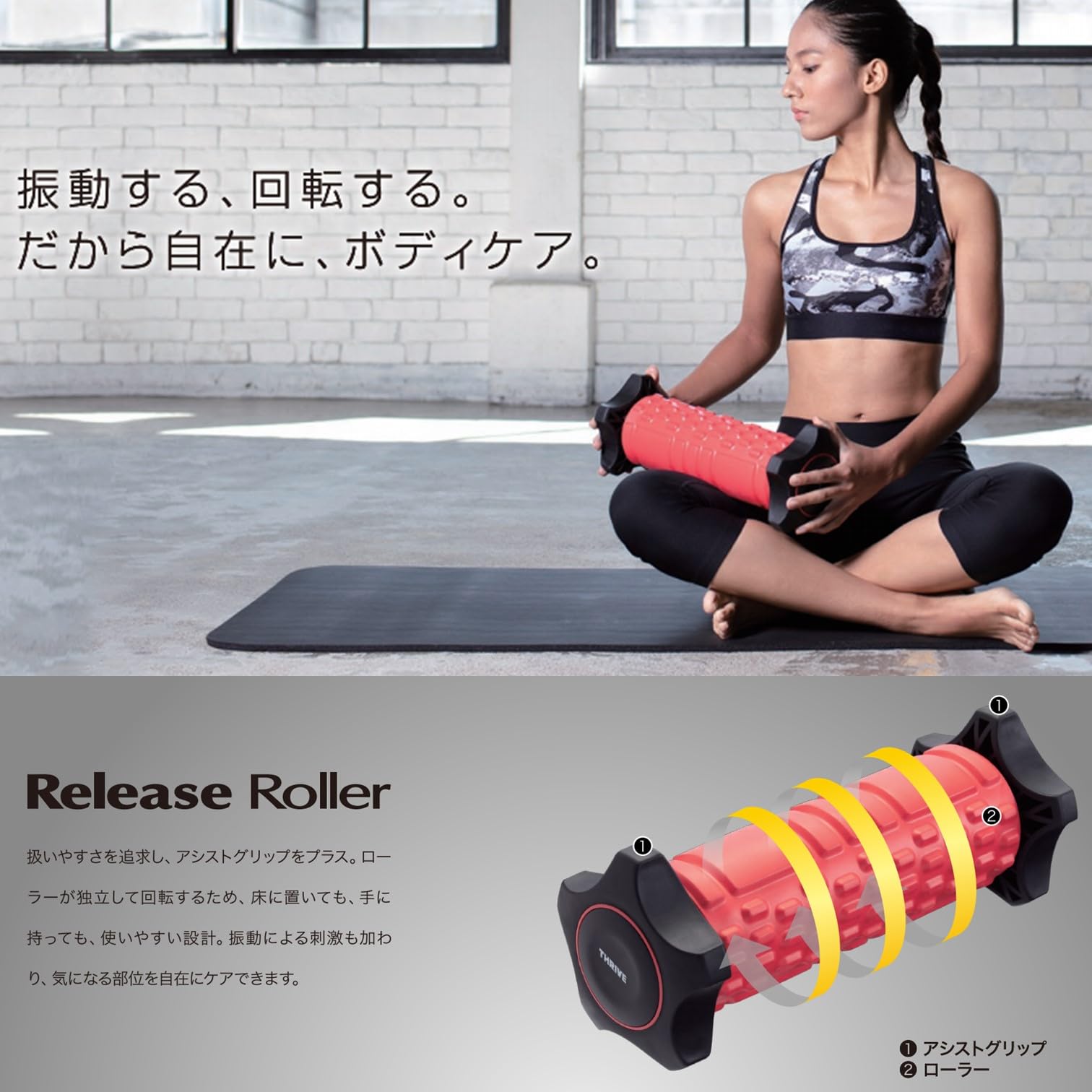 Amazon | スライヴ Release Roller リリースローラー 「ローラーの回転