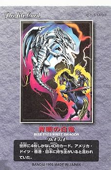 Amazon.co.jp: バンダイ 遊戯王 カードダス プロファイルカード 青眼の