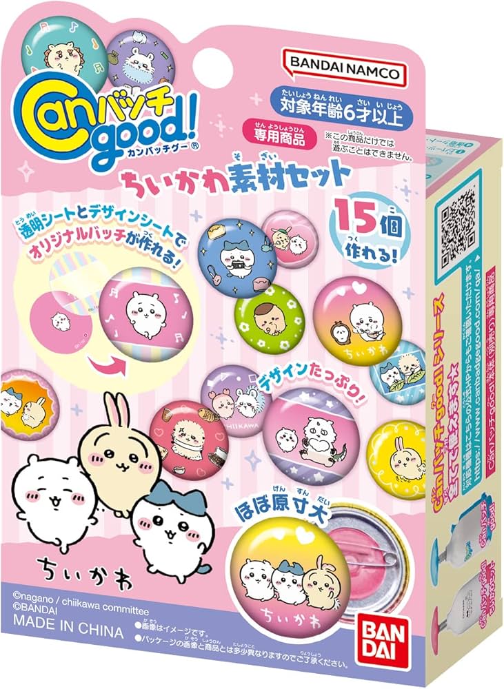 Amazon.co.jp: Canバッチgood！ ちいかわ素材セット : おもちゃ
