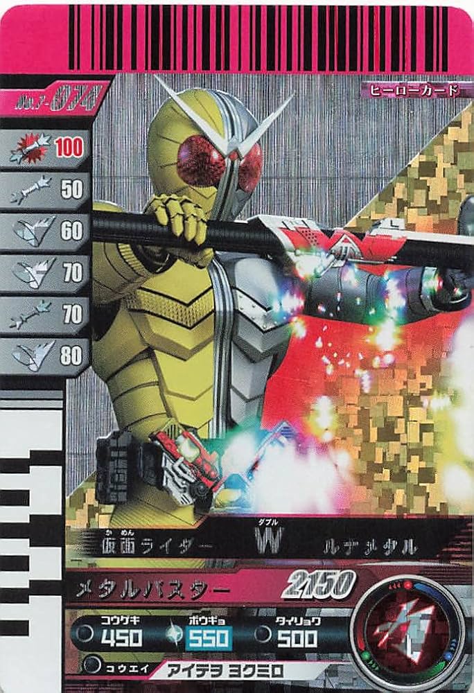 Amazon.co.jp: 仮面ライダーバトル ガンバライド 仮面ライダーW