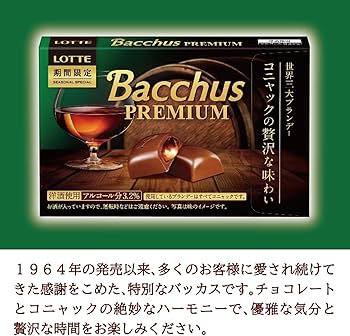 Amazon | ロッテ プレミアムバッカス 10粒入×10個 | ロッテ