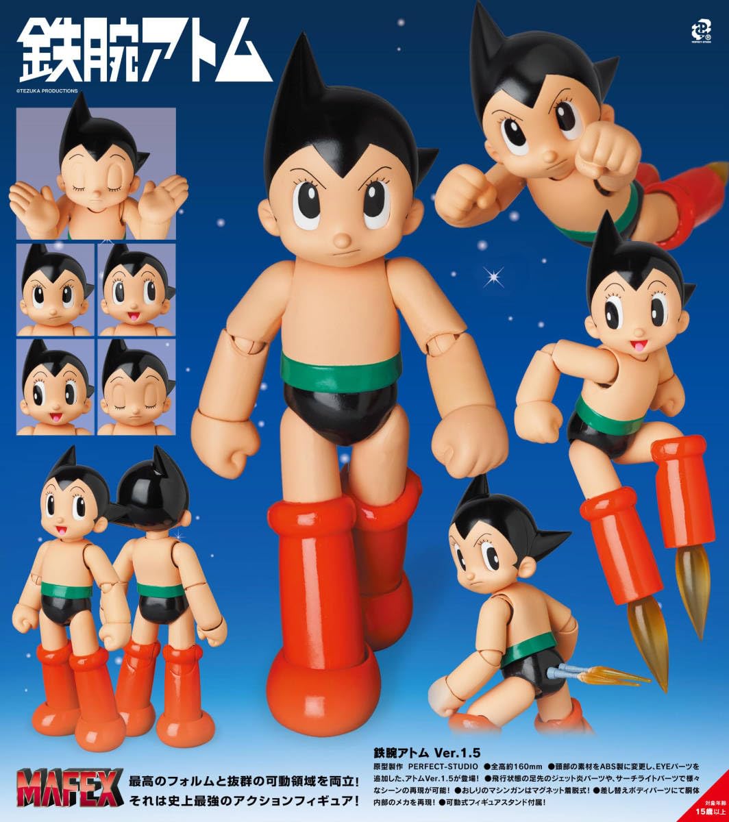 Amazon.co.jp: メディコム トイ MAFEX 鉄腕アトム Ver.1.5手塚治虫