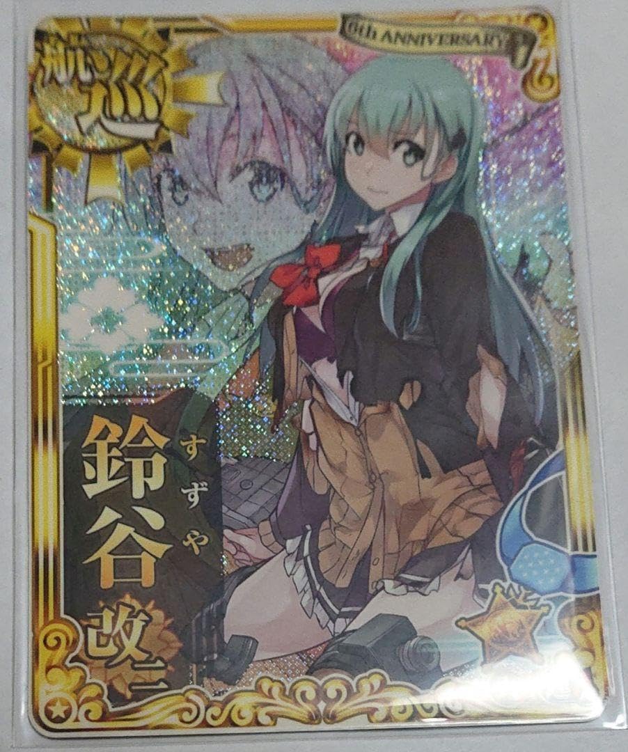 Amazon.co.jp: 艦これアーケード 鈴谷改二 中破 火力↑ フレーム付き