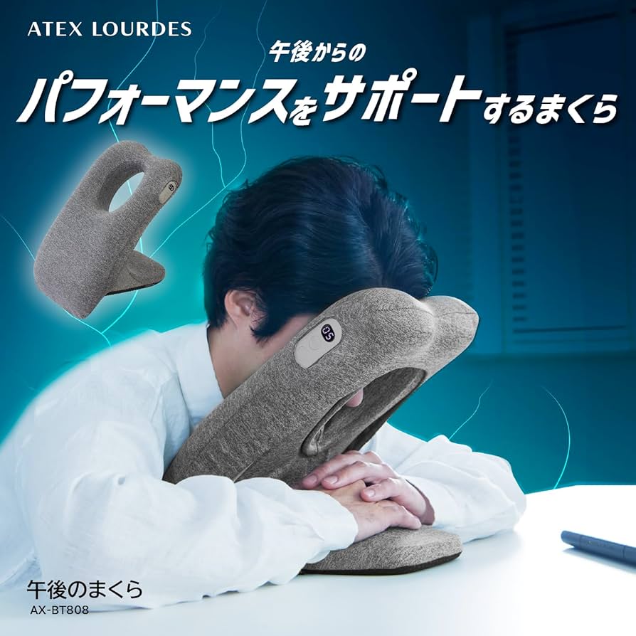 Amazon | アテックス ATEX アラーム タイマー 付き 昼寝 まくら 振動