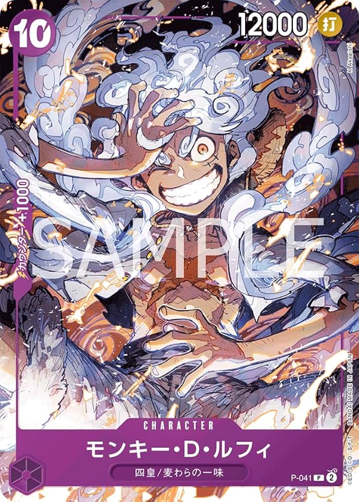 Amazon.co.jp: ワンピースカードゲーム ST18/P-041 モンキー・D
