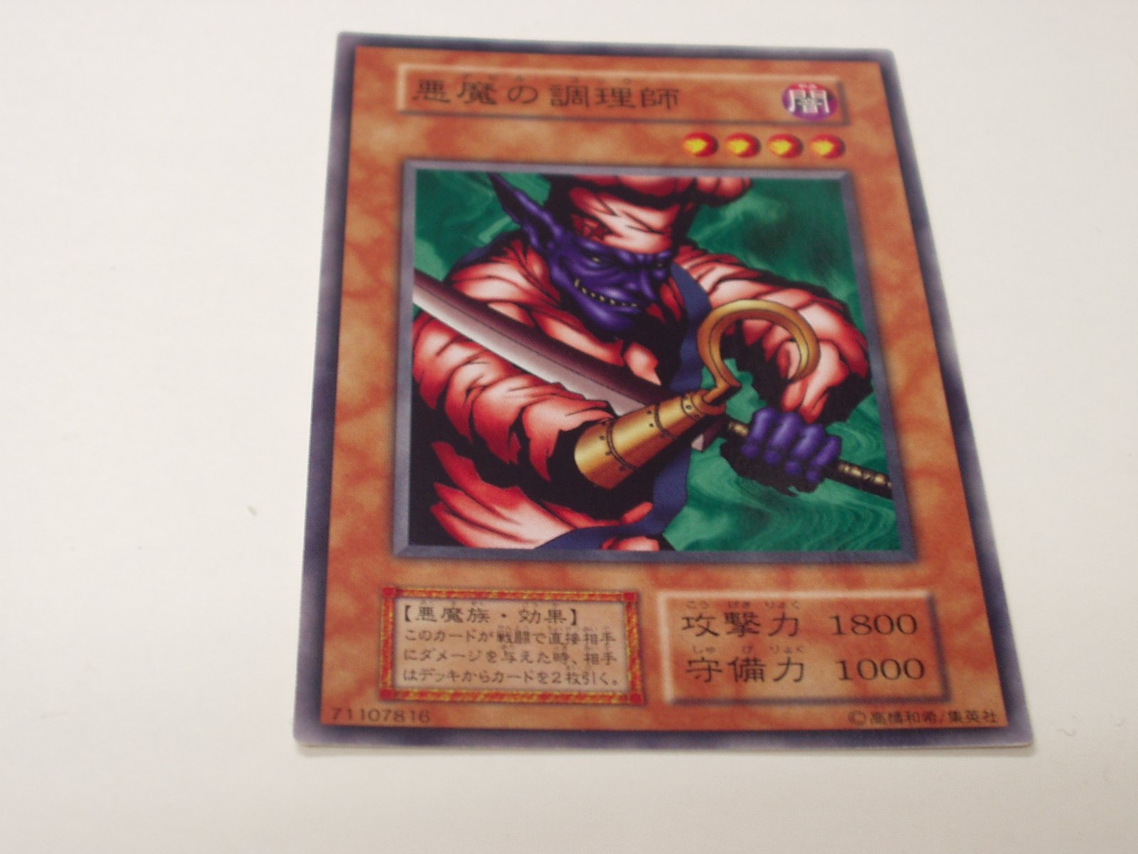 オータムセール！開催！ 遊戯王 ハイ・プリーステス ARS10 初期 ars10