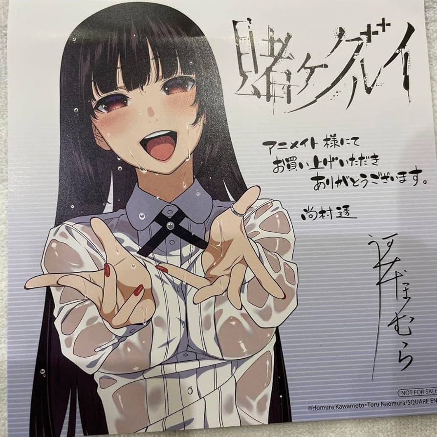 Amazon.co.jp: 賭ケグルイ 夢子 蛇喰夢子 ガード アニメイト 特典