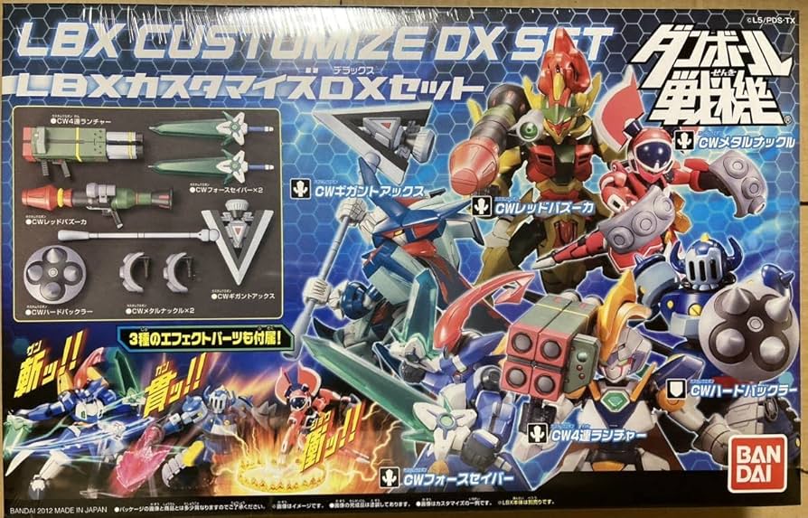 Amazon.co.jp: ダンボール戦機 W 1/1スケール LBX カスタマイズ DX