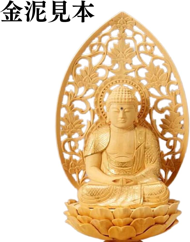 Amazon | 仏像 桧 丸台座(蓮華)座弥陀 唐草光背 金泥有 2.0寸 | ぶつ