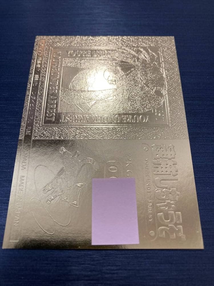 逮捕しちゃうぞ22K GOLD CARD非売品シリアルナンバー00044
