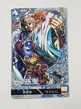 Amazon.co.jp: 三国志大戦 EX孫堅 三国志大戦3イラスト コレクション用