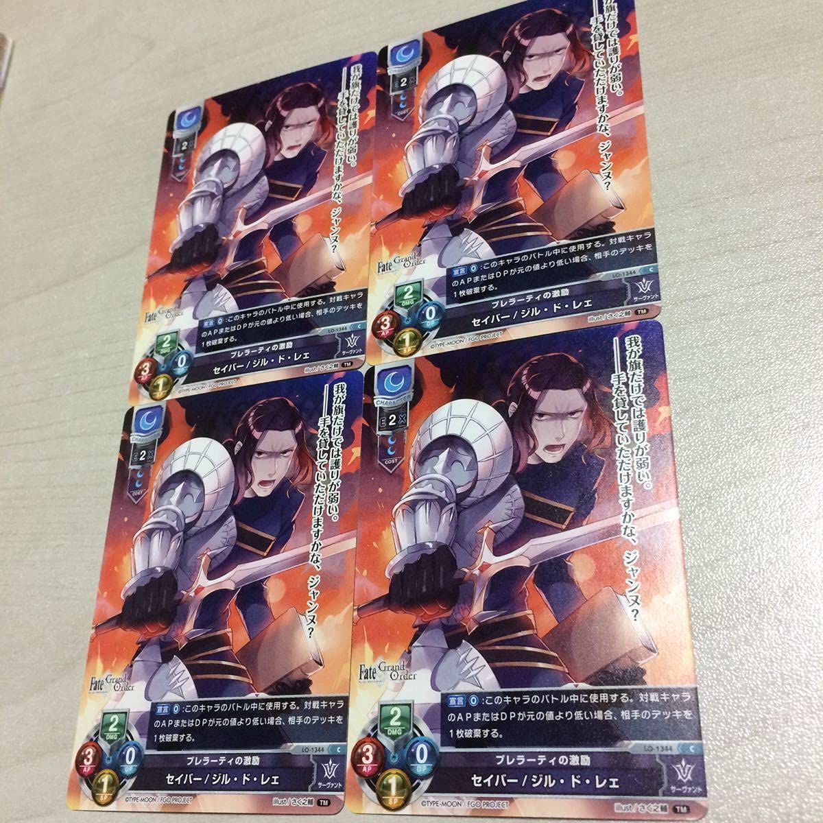 Amazon.co.jp: Fate Grand Order FGO Lycee Overture リセ