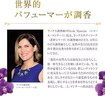 Amazon | ラックス ボディソープ フローラルタッチ ポンプ 350g (優雅