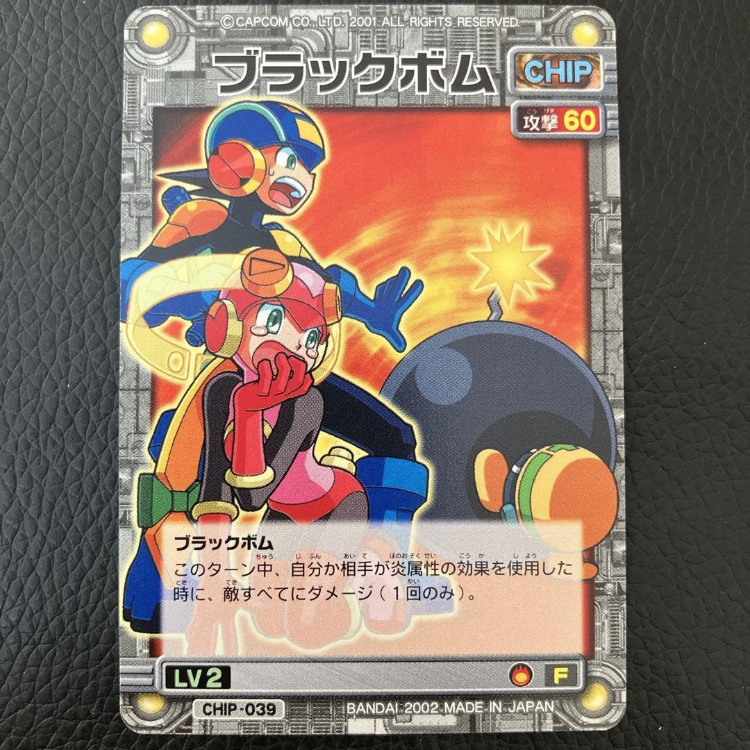 Amazon.co.jp: ロックマンエグゼ カードダス ブラックボム : おもちゃ
