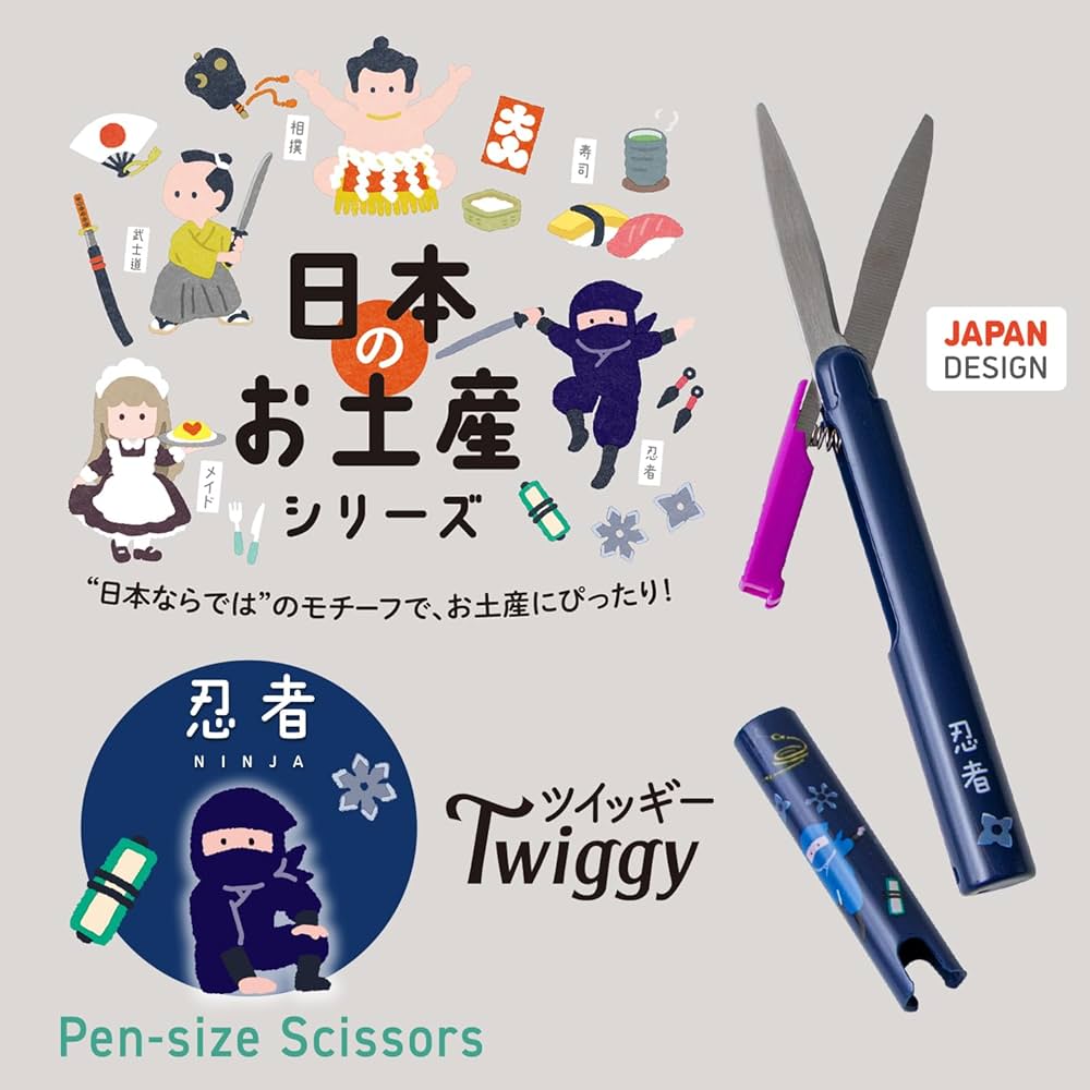 Amazon.co.jp: プラス ハサミ 携帯用 日本のお土産シリーズ ツイッギー