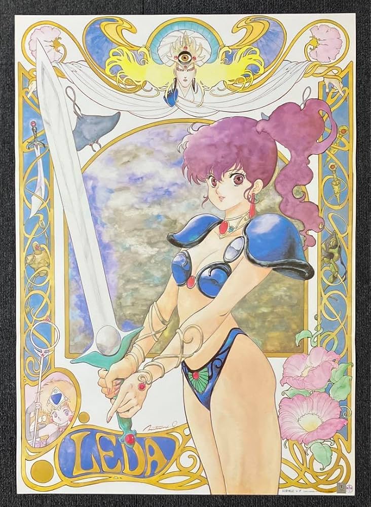 Amazon.co.jp: 映画 幻夢戦記レダ ポスター 1985年 いのまたむつみ