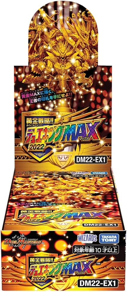 Amazon.co.jp: デュエル・マスターズ TCG DM22-EX1 黄金戦略!!デュエ
