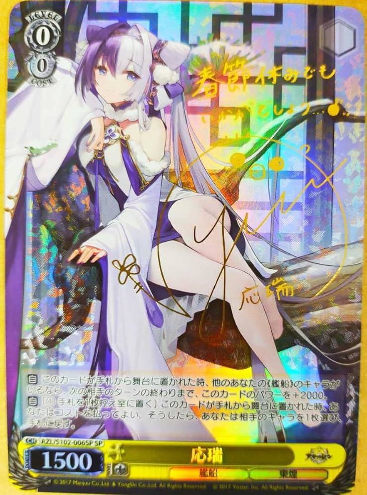 PSA10】ジョッフル SP サイン アズールレーンVol.2 アズレン