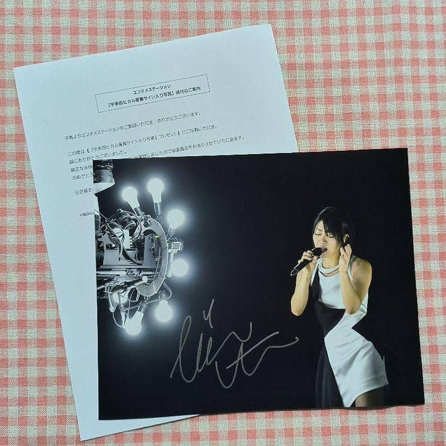 Amazon.co.jp: 宇多田ヒカル 直筆サイン入り写真 当選通知書付き